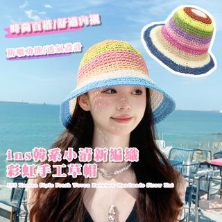 【氣質飄飄】ins韓系小清新編織彩虹手工草帽(遮陽帽 漁夫帽 防曬帽 水桶帽 遮臉帽 沙灘帽 海灘 可愛)