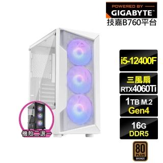 【技嘉平台】i5六核GeForce RTX 4060TI{三叉戟K02C}電競電腦(i5-12400F/B760/16G/1TB)