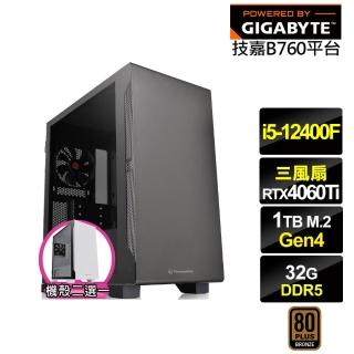 【技嘉平台】i5六核GeForce RTX 4060TI{三叉戟K04C}電競電腦(i5-12400F/B760/32G/1TB)