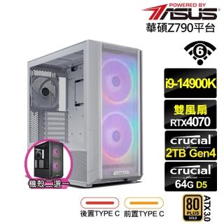 【華碩平台】i9廿四核GeForce RTX 4070{盤古斧L4BD}電競電腦(i9-14900K/Z790/64G/2TB/WIFI)