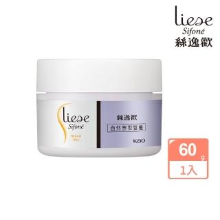 【莉婕】絲逸歡 塑髮系列自然塑型髮蠟(60g)