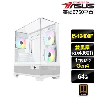 【華碩平台】i5六核GeForce RTX 4060TI{浮空龍KA1C}電競電腦(i5-12400F/B760/64G/1TB)