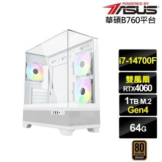 【華碩平台】i7廿核GeForce RTX 4060{浮空龍K97C}電競電腦(i7-14700F/B760/64G/1TB)
