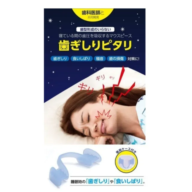 【PROIDEA】防磨牙牙套附收納盒 1入(睡眠護齒 磨牙救星)