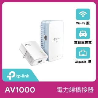 【TP-Link】TL-WPA7517 KIT AV1000 AC WiFI Gigabit 電力線 乙太網路橋接器 橋接裝置 雙包組(KIT)