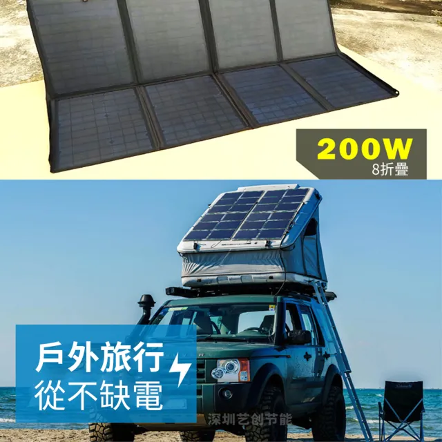 【菲仕德】太陽能板 發電板 太陽能充電板(200W大功率發電板 36V 發電強勁 超高轉化率 附贈控制器)