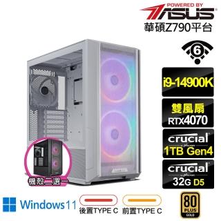 【華碩平台】i9廿四核GeForce RTX 4070 Win11{盤古斧L49CW}電競電腦(i9-14900K/Z790/32G/1TB/WIFI)