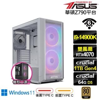 【華碩平台】i9廿四核GeForce RTX 4070 Win11{盤古斧L4ACW}電競電腦(i9-14900K/Z790/64G/1TB/WIFI)