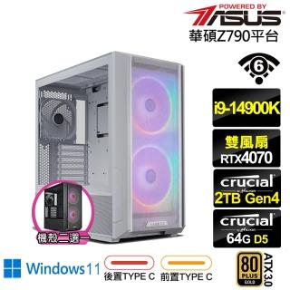 【華碩平台】i9廿四核GeForce RTX 4070 Win11{盤古斧L4BDW}電競電腦(i9-14900K/Z790/64G/2TB/WIFI)