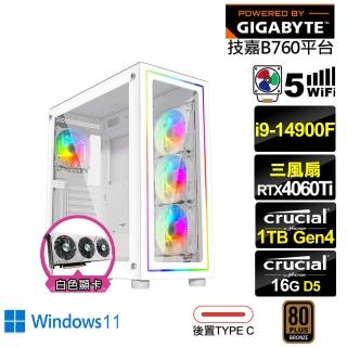 【技嘉平台】i9廿四核心GeForce RTX 4060TI Win11{冥王星K3ACW}電競電腦(i9-14900F/B760/16G/1TB/WIFI)