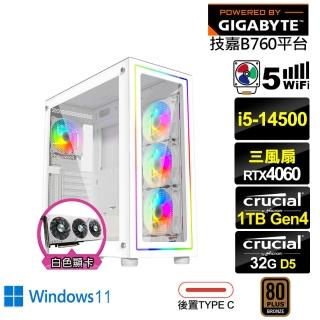 【技嘉平台】i5十四核GeForce RTX 4060 Win11{冥王星K26CW}電競電腦(i5-14500/B760/32G/1TB/WIFI)