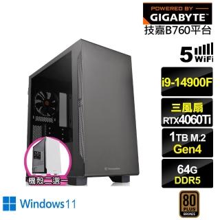 【技嘉平台】i9廿四核心GeForce RTX 4060TI Win11{三叉戟K1DCW}電競電腦(i9-14900F/B760/64G/1TB/WIFI)