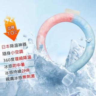 【KISSDIAMOND】日本降溫神器PCM極冰涼掛脖頸圈(涼感/兒童戶外配件/KDM-706)