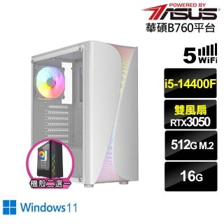 【華碩平臺】i5十核GeForce RTX 3050 Win11{蜻蛉切J70BW}電競電腦(i5-14400F/B760/16G/500G/WIFI)