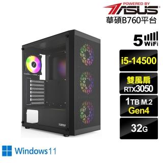 【華碩平台】i5十四核GeForce RTX 3050 Win11{蜻蛉切J78CW}電競電腦(i5-14500/B760/32G/1TB/WIFI)