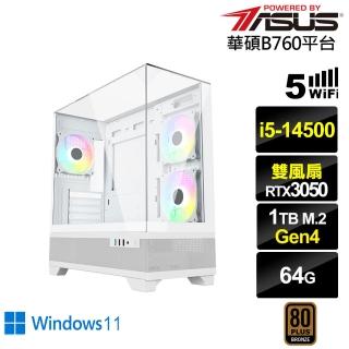 【華碩平臺】i5十四核GeForce RTX 3050 Win11{蜻蛉切J79CW}電競電腦(i5-14500/B760/64G/1TB/WIFI)