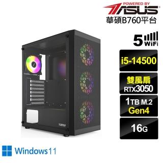 【華碩平台】i5十四核GeForce RTX 3050 Win11{蜻蛉切J76CW}電競電腦(i5-14500/B760/16G/1TB/WIFI)