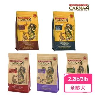 【加拿大Carna4 卡娜芙】狗狗-皮膚保健/腸胃保健-2.2lb/3lb(犬糧/狗糧/狗飼料)
