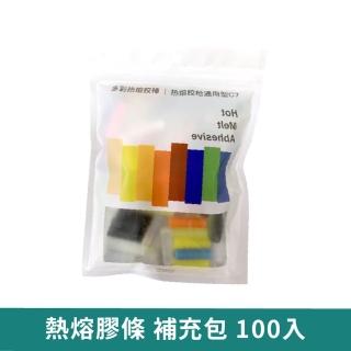 【小米】小米有品 Wowstick 鋰電迷你熱熔膠筆替換膠條 100入(熱熔槍 熱熔膠筆 手工藝 手作)