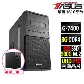 【華碩平台】Pentium Gold G7400 雙核心{棉花糖}文書機(G 7400/H610/8G/500G)