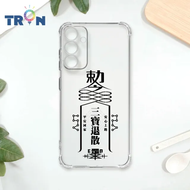 【TRON】三星 A15 5G 創意現代符咒 負能量退散運轉順利 四角防摔殼 軟殼 手機殼