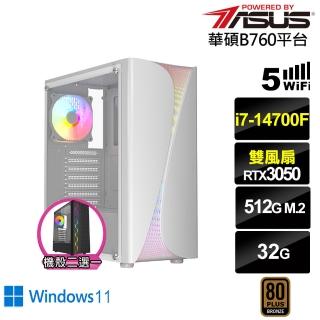 【華碩平臺】i7廿核GeForce RTX 3050 Win11{蜻蛉切J7CBW}電競電腦(i7-14700F/B760/32G/500G/WIFI)