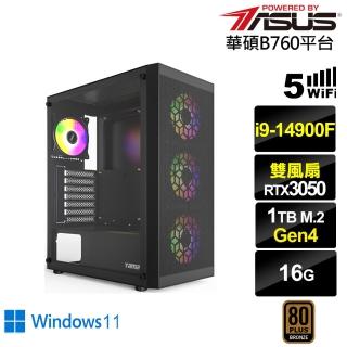 【華碩平台】i9廿四核心GeForce RTX 3050 Win11{蜻蛉切J80CW}電競電腦(i9-14900F/B760/16G/1TB/WIFI)