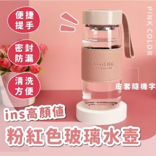 【少女心】ins高顏值粉紅色玻璃水壺(耐熱杯 水杯 隨行杯 咖啡杯 上班 學生 運動 健身)