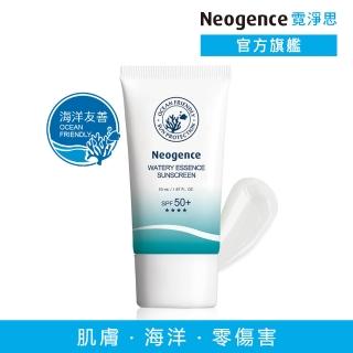 【Neogence 霓淨思】水感全效防曬乳50ml-SPF50+/PA++++(海洋友善)