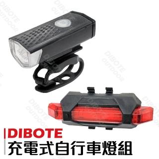 【DIBOTE 迪伯特】迷你充電自行車燈組