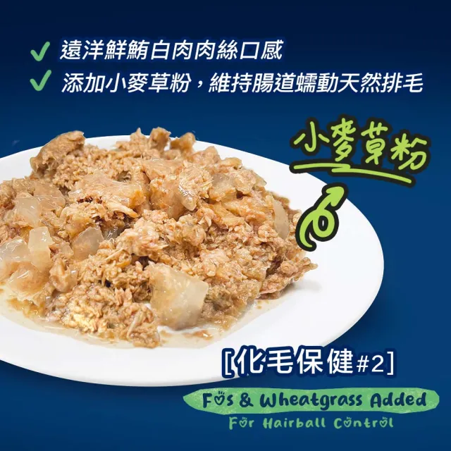 【TAPAZO 特百滋】小心機鮮魚罐-單罐80g(貓罐頭 副食罐 全齡適用 口味任選)