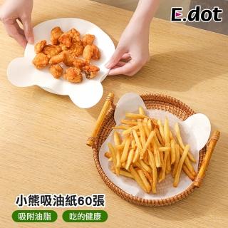 【E.dot】60張 炸物油切吸油紙(湯物過慮紙/去油墊)