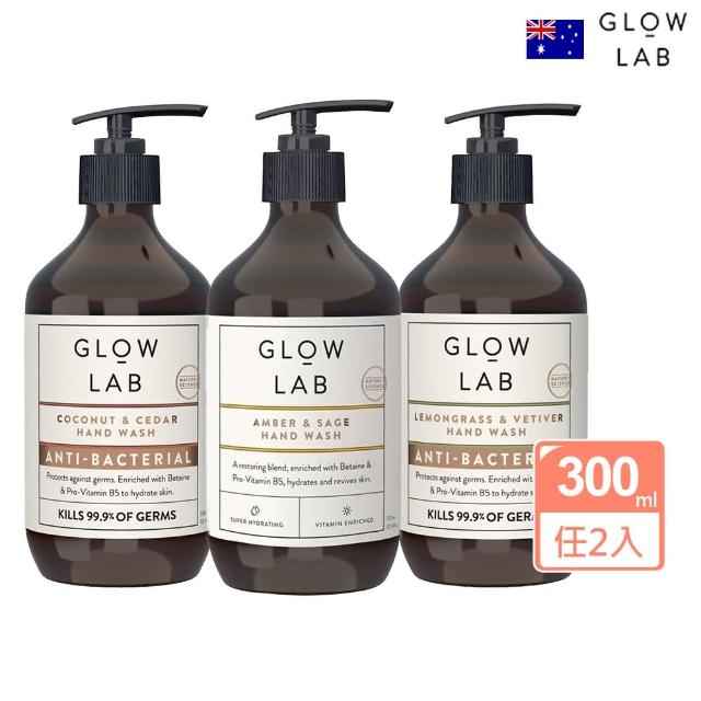 即期品【紐西蘭GLOW LAB】植物精油洗手乳300ml任選2入(琥珀鼠尾草/檸檬草岩蘭草/椰子雪松)