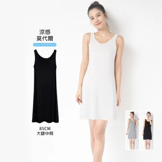【Pure 衣櫃】涼感莫代爾百搭顯舒適連身裙(洋裝/連衣裙/KDD-027S)