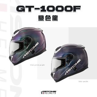 【ASTONE】官方直營-GT-1000F透明碳纖/變色龍 藍綠紫(藍綠紫 藍紫)