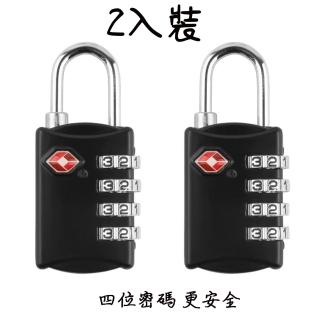 TSA海關四位密碼鎖 行李箱鎖-2入裝