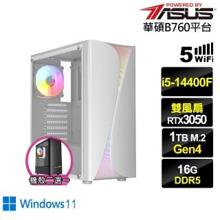 【華碩平台】i5十核GeForce RTX 3050 Win11{兵法家J0CCW}電競電腦(i5-14400F/B760/16G/1TB/WIFI)