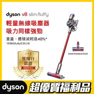 Dyson V8™ Slim Fluffy+無線吸塵器- momo購物網- 好評推薦-2024年8月