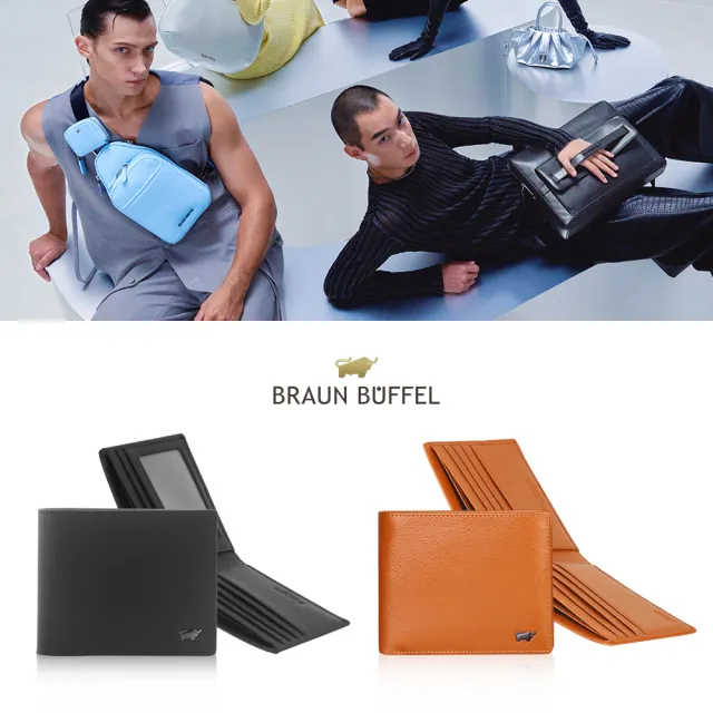 【BRAUN BUFFEL 德國小金牛】期間限定 專櫃輕薄真皮夾多卡窗格男夾短夾(多款任選)