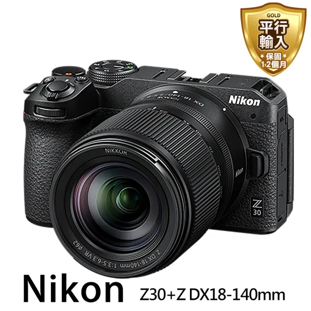 【Nikon 尼康】Z30+Z DX18-140mm變焦鏡組*(平行輸入)