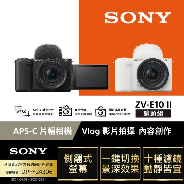 SONY 索尼 小型全片幅相機 ILCE-7CM2(公司貨 