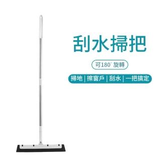 多功能魔術掃把(刮水掃把 玻璃 地板刮刀 乾濕兩用)