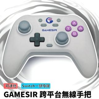 【Game Sir 蓋世小雞】副廠 PRO手把 2.4G/藍芽無線/有線搖桿(適用 Nintendo Switch/PC/安卓手機)