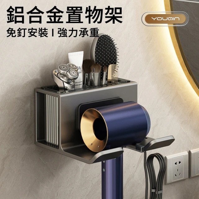 吹風機收納掛架 收納支架 浴室掛架 免打孔吹風機架 630-