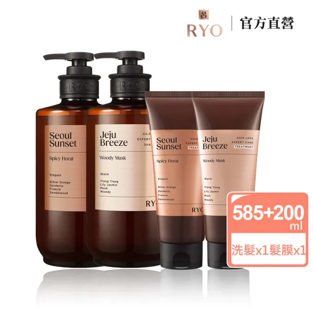 【RYO 呂】強韌髮根香氛 洗髮精585ml+護髮髮膜200ml(首爾夕陽/濟州微風)