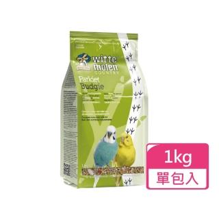 【Whitte Molen 荷蘭偉特】小型鸚鵡飼料 1kg/包(鳥飼料 鳥主食 小型鸚鵡)