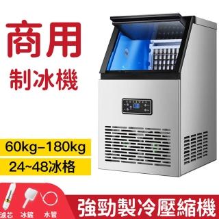 【斯凱沃夫】家用商用製冰機酒吧奶茶店方冰機 60kg(方冰機/製冰機/桶裝水+自來水進水)