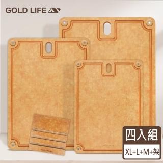 【GOLD LIFE】高密度不吸水木纖維方形砧板-XL+L+M+砧板架(新款/4入組/擺盤)