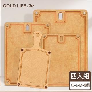 【GOLD LIFE】高密度不吸水木纖維方形砧板-XL+L+M+單柄砧板(新款/4入組/擺盤)