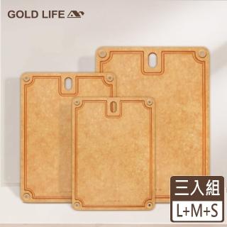 【GOLD LIFE】高密度不吸水木纖維方形砧板-L+M+S(新款/3入組)